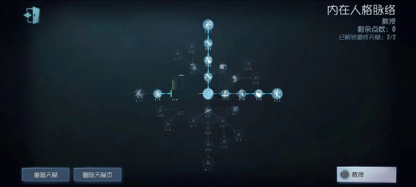 第五人格教授天赋怎么点 天赋加点选择攻略 第五人格