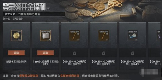 暗区突围地下法则版本活动有哪些 地下法则版本活动奖励一览