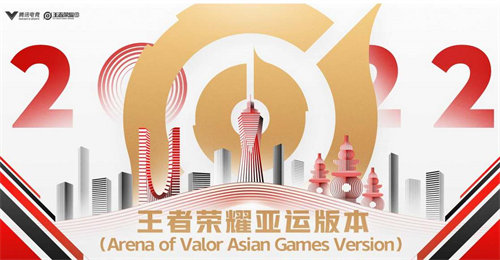 王者荣耀2023杭州亚运会赛程是什么 王者荣耀2023杭州亚运会赛程详情介绍
