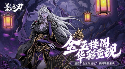 影之刃3魂转职那个好 影之刃3魂转职推荐