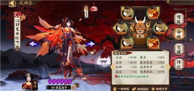 阴阳师应声虫适合什么式神-阴阳师应声虫适合谁