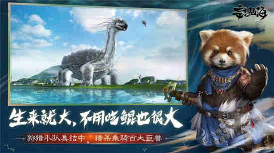 妄想山海千年巨兽要多少战力千年巨兽战力推荐