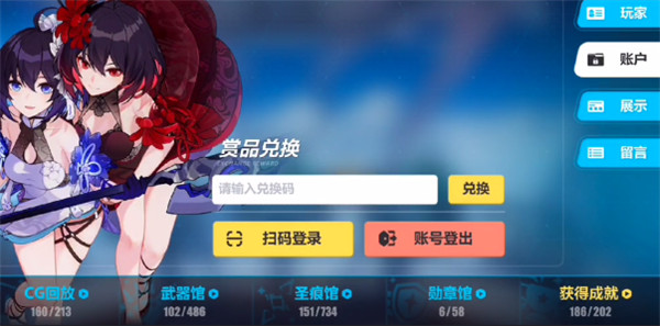 崩坏三最新兑换码2023-崩坏三最新兑换码分享