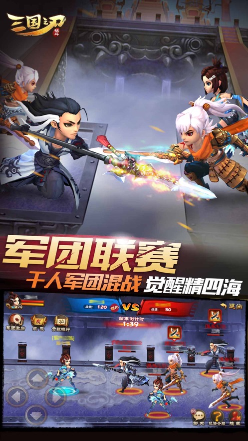 三国之刃怎么快速升级 三国之刃升级快的方法