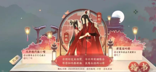逆水寒手游情缘等级怎么提高？逆水寒手游情缘等级提高攻略