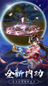 热血神剑系统解析 神功系统