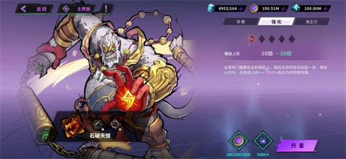 镇魂街天生为王灵技怎么升星 镇魂街天生为王灵技升星攻略