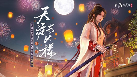 天涯明月刀手游公孙剑好感怎么提升天涯明月刀手游公孙剑好感攻略