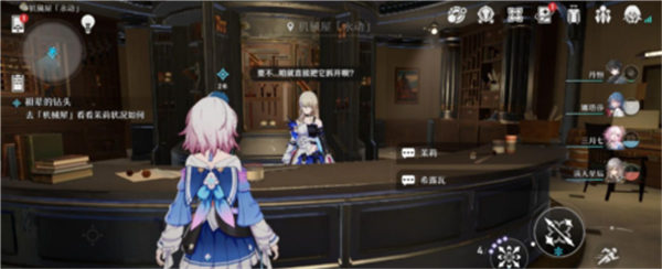 崩坏星穹铁道祖辈的钻头怎么完成 任务攻略分享 崩坏星穹铁道