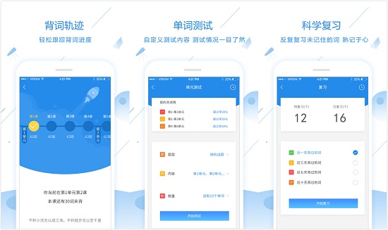 惠学背单词app：一款日语单词科学记忆app