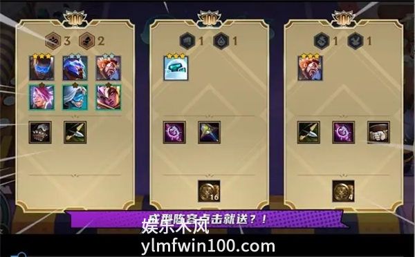 金铲铲之战无双百战什么时候出-金铲铲之战无双百战玩法介绍