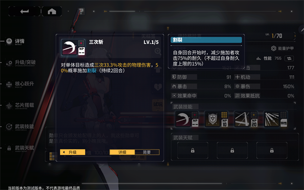 交错战线佛拉格拉克技能是什么交错战线佛拉格拉克技能介绍
