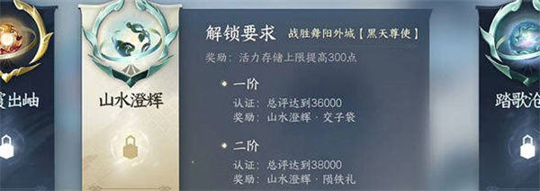 逆水寒手游酣战令怎么获得的 逆水寒手游