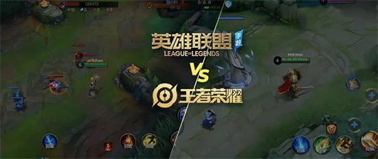 王者荣耀和英雄联盟有什么区别王者荣耀和英雄联盟区别一览