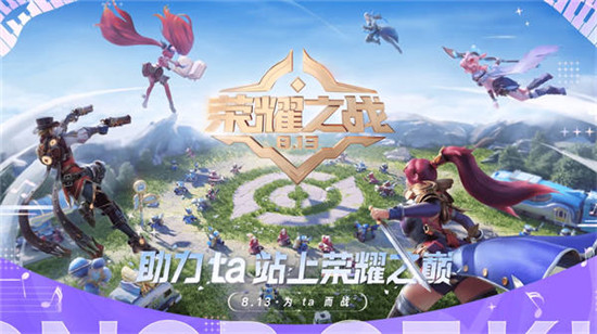 王者荣耀夏日记忆活动介绍王者荣耀夏日记忆有什么奖励