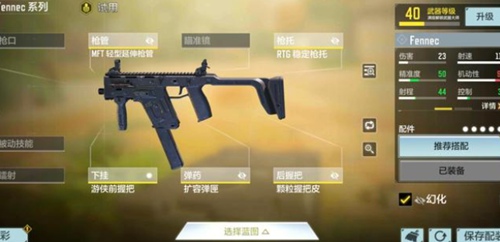 使命召唤手游哪把冲锋枪好用 使命召唤手游冲锋枪推荐