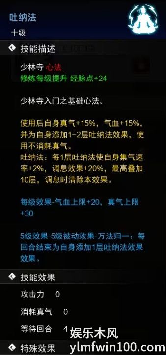 逸剑风云决吐纳法怎么获取-逸剑风云决吐纳法获取攻略