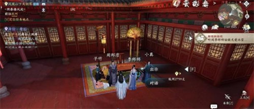 逆水寒玉藕记任务怎么完成 逆水寒玉藕记任务完成攻略