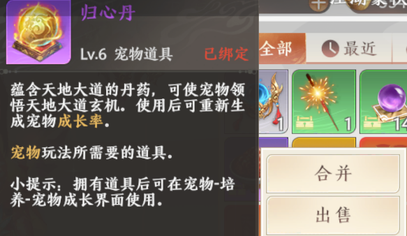 天龙八部2宠物怎么繁殖天龙八部2宠物繁殖技巧攻略