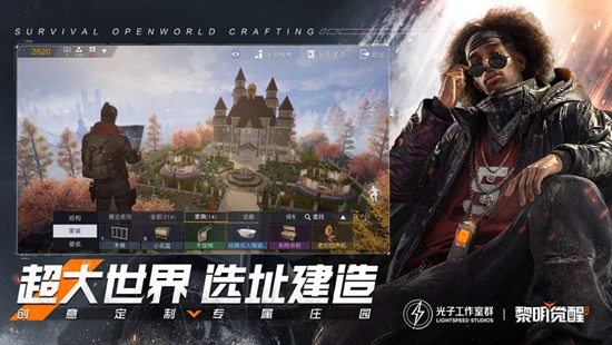 黎明觉醒格伦火车站宝箱在哪里 黎明觉醒格伦火车站宝箱攻略