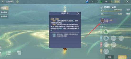 妄想山海金气之源介绍是什么-妄想山海金气之源介绍