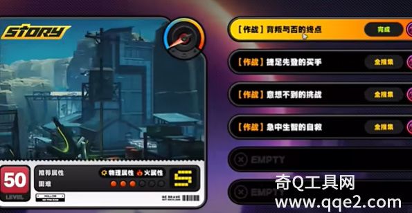 绝区零背叛与否的终点宝箱在哪 绝区零背叛与否的终点宝箱收集攻略