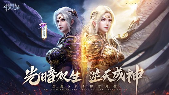 斗罗大陆魂师对决礼包码 兑换码真实有效