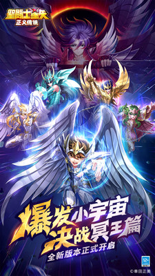 圣斗士星矢怎么获得高级星石