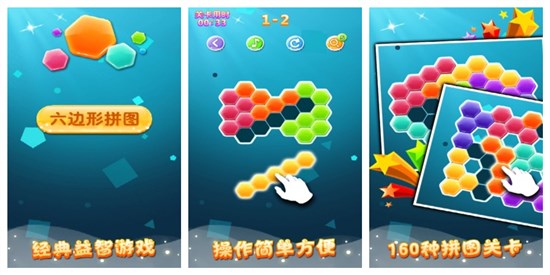 六边形拼图：一款休闲益智的拼图游戏