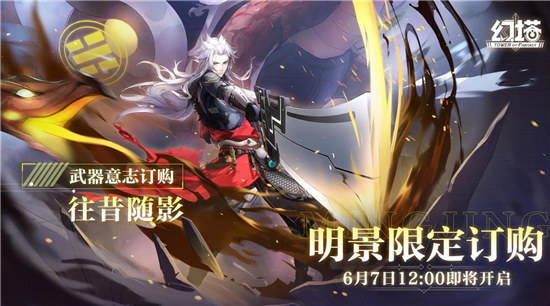 幻塔大佐什么时间出幻塔明景上线时间分享