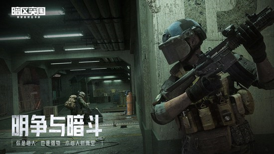 暗区突围手游怎么区分人机和玩家区分人机和玩家技巧分享