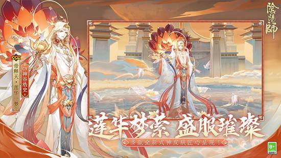 阴阳师凤凰火的获得方式阴阳师凤凰火攻略