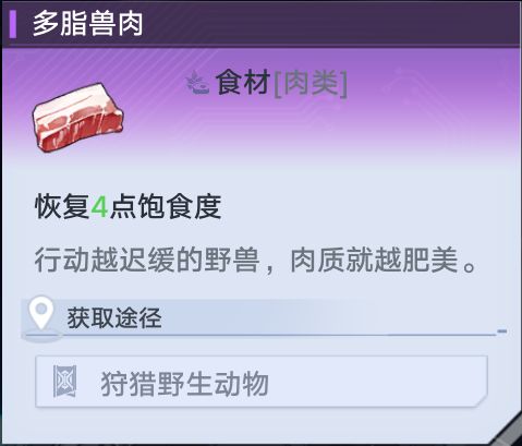 幻塔多汁肉三明治怎么制作幻塔多汁肉三明治制作方法