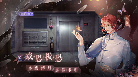 黑猫奇闻社第四章攻略 黑猫奇闻社第四章全结局达成攻略