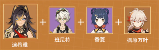 原神迪希雅该怎么配队原神3.5迪希雅配队方法