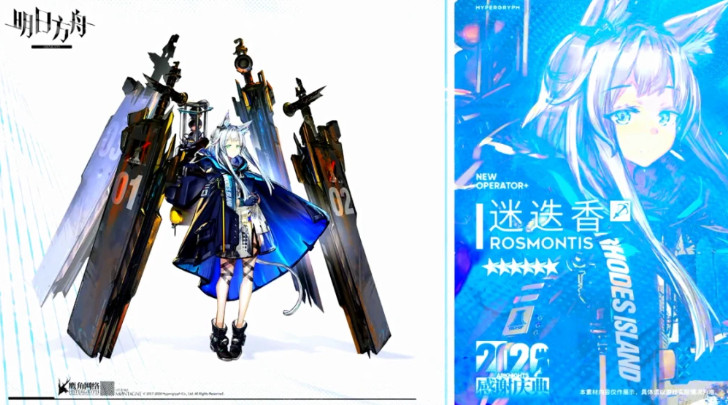 明日方舟新六星迷迭香怎么样-明日方舟新六星迷迭香强度介绍