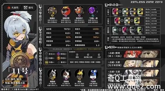 绝区零11号解锁流程是什么 绝区零11号解锁任务步骤