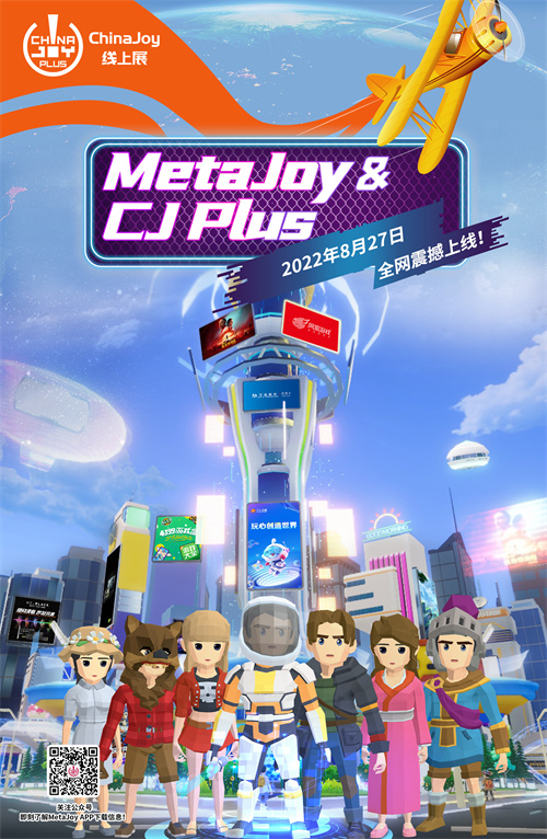 新品发布提前知，青瞳视觉携好莱坞级光学动捕参展2022 ChinaJoy线上展 CJ Plus 