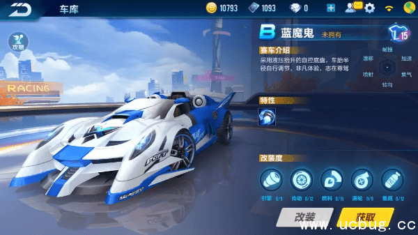 《QQ飞车手游》B车蓝魔鬼怎么样