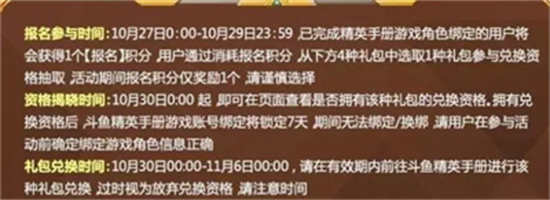 和平精英福音战士什么时候返场福音战士返场介绍