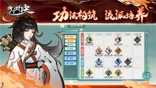 方寸对决功法怎么获取 方寸对决功法获取攻略