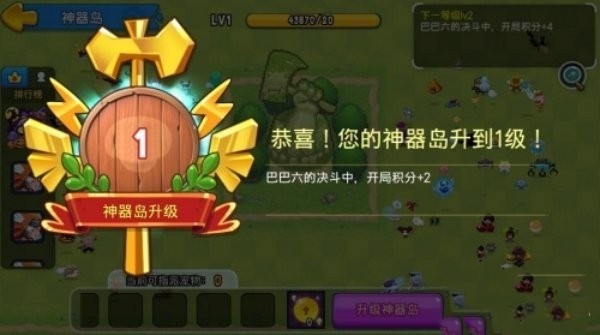 野蛮人大作战2神器岛怎么玩 野蛮人大作战2神器岛玩法介绍