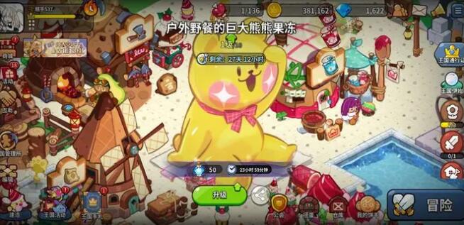 冲呀饼干人王国第五天必做内容有哪些 前期章节解锁步骤一览