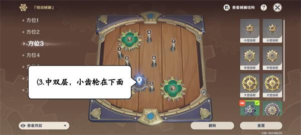 原神恒动械画攻略第六天 原神恒动械画第六关怎么过