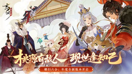 忘川风华录游戏中停服两天带来了什么 浴火重生迎开服以来最强更新 