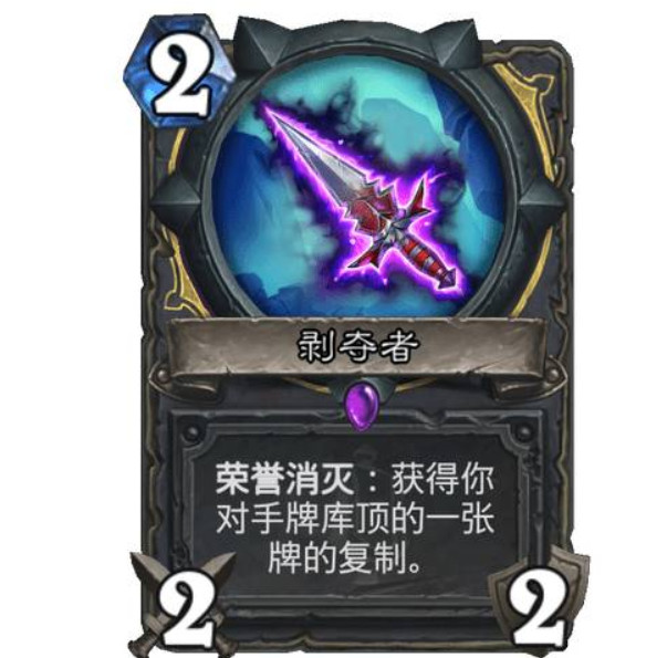 炉石传说卡牌剥夺者效果介绍