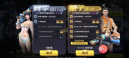 量子特攻赛季通行证持续多长时间 赛季通行证持续时间介绍