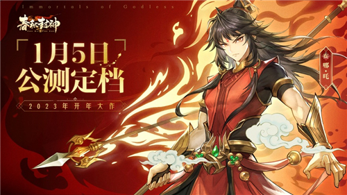 春秋封神手游角色强度排行榜 春秋封神强力角色推荐