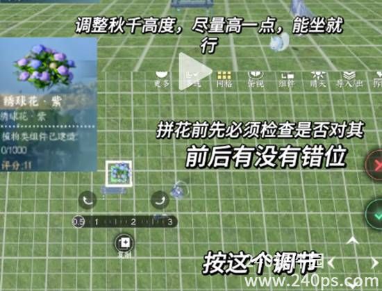 逆水寒手游中秋千花棚怎么获得 逆水寒手游中秋千花棚获得的详细方法