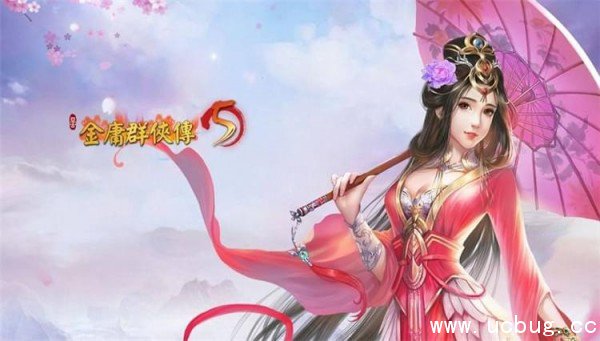 《金庸群侠传5》葵花攻略